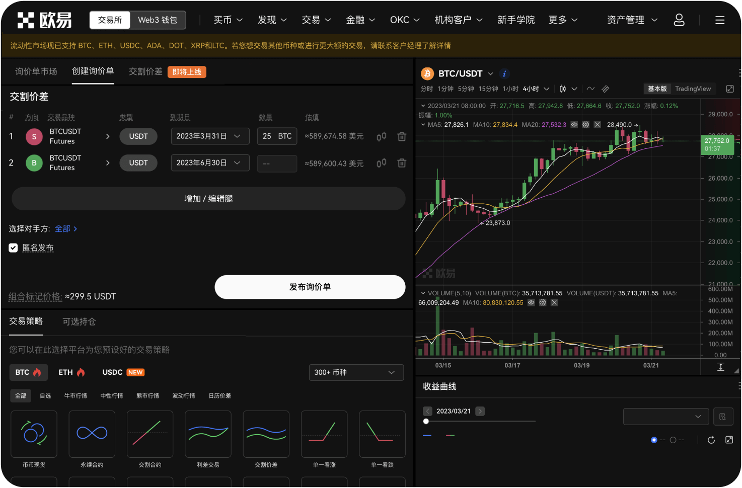 如何导出交易记录